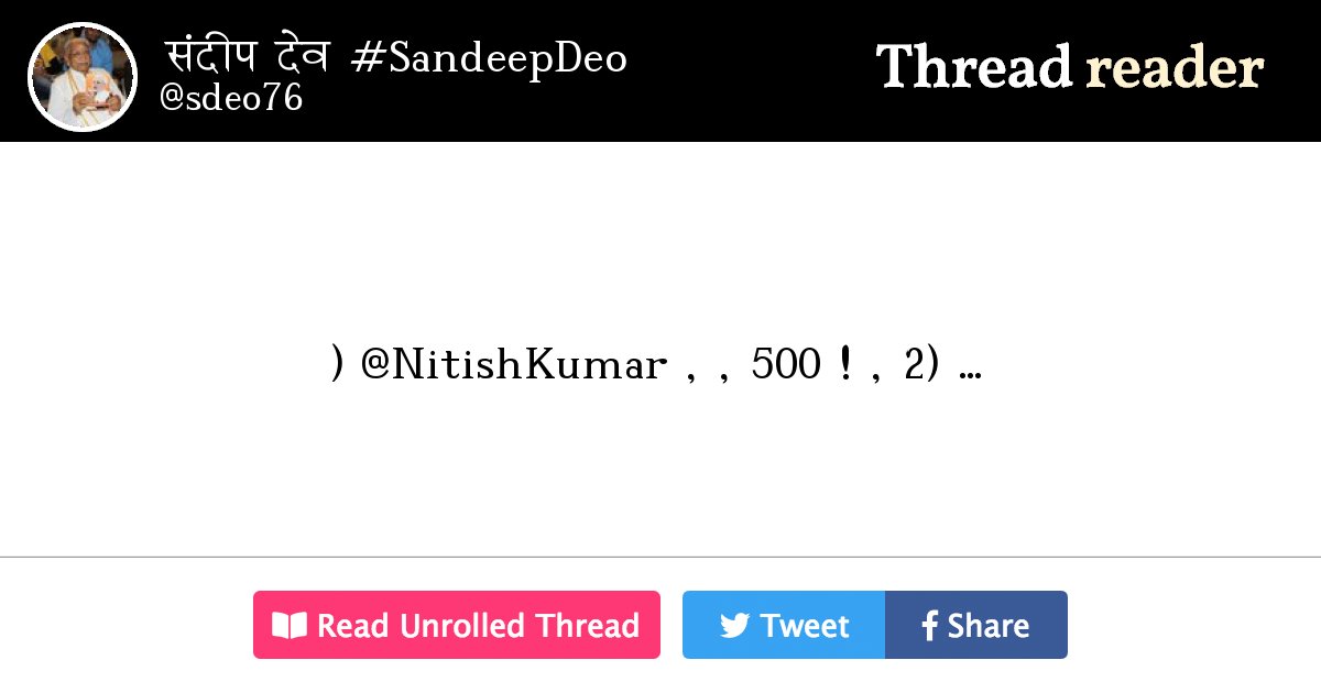 Thread by @sdeo76 on Thread Reader App – Thread Reader App
